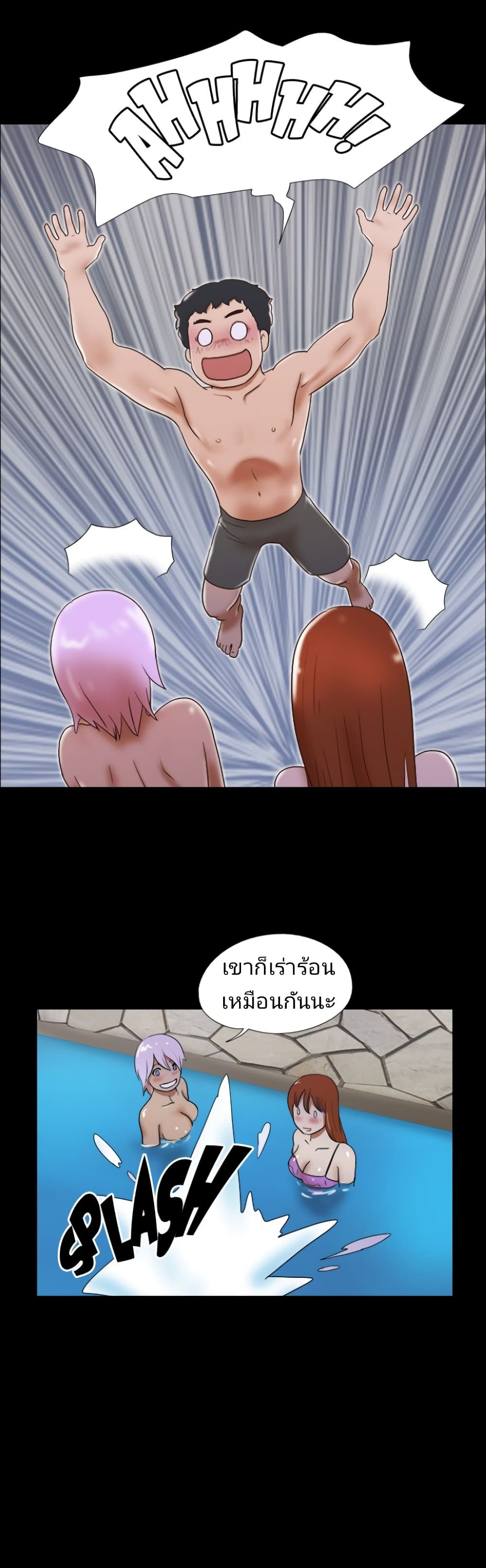 17 Sex Fantasies page 8