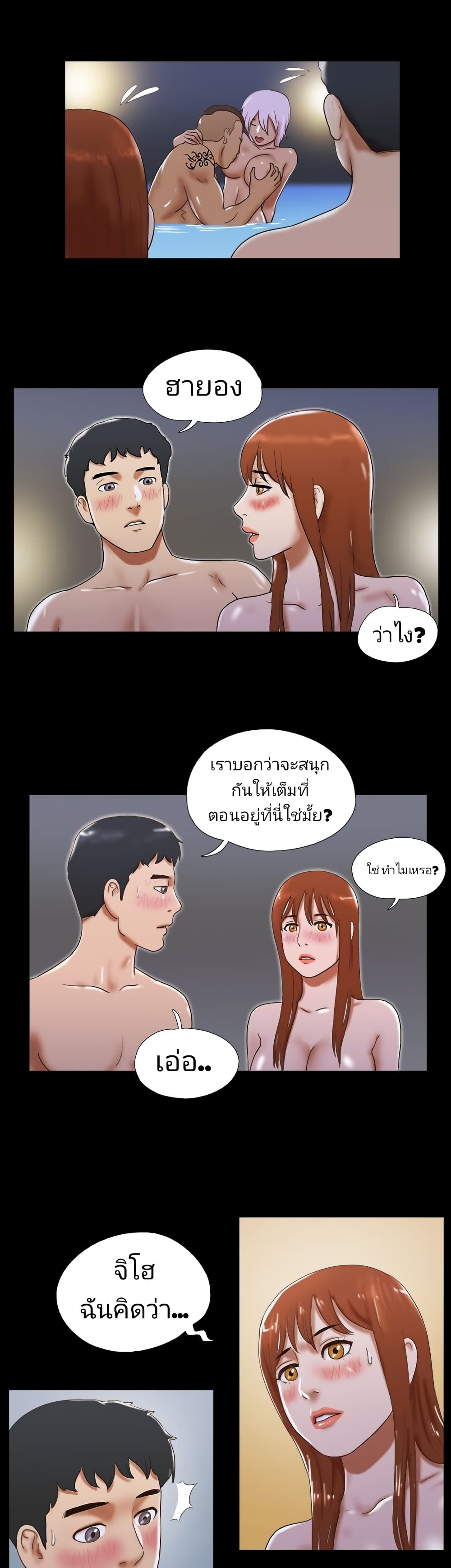 17 Sex Fantasies page 11