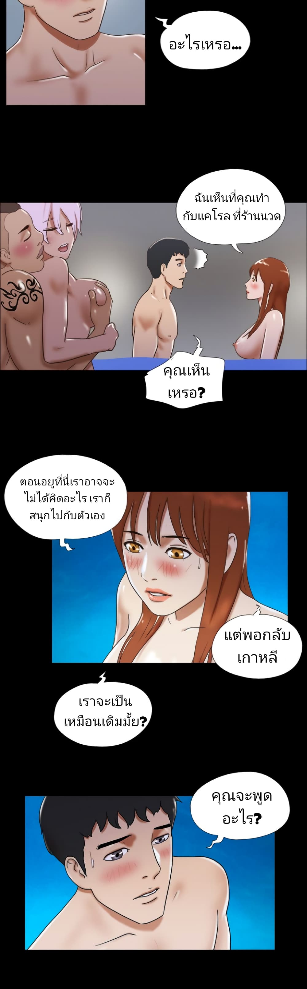 17 Sex Fantasies page 12