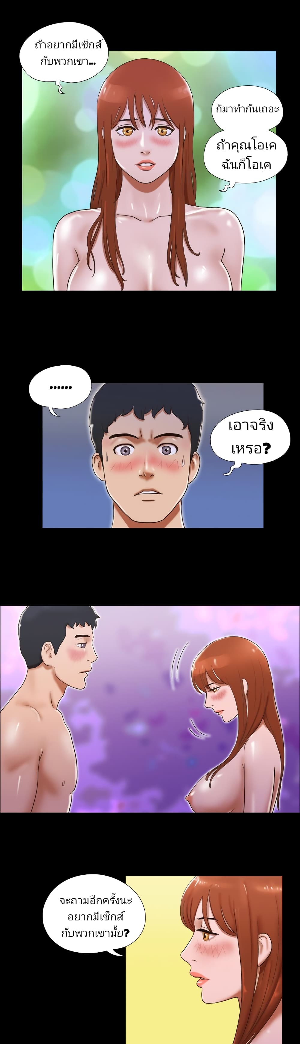 17 Sex Fantasies page 13