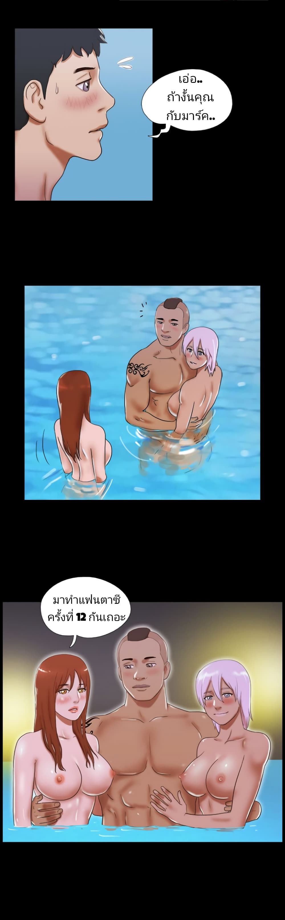 17 Sex Fantasies page 14