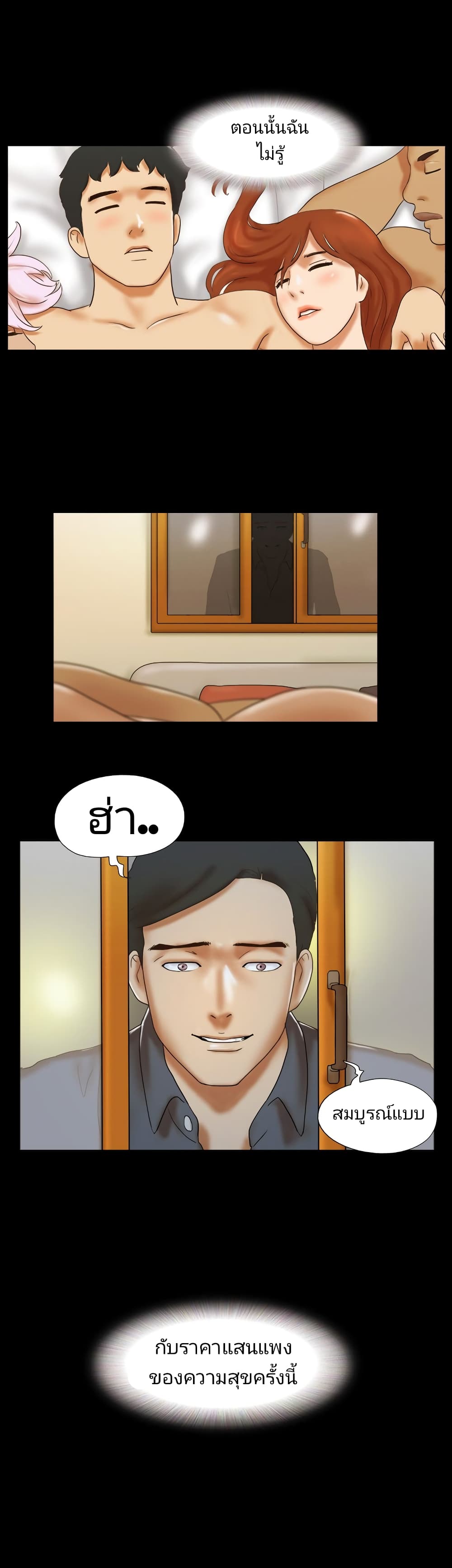 17 Sex Fantasies page 22