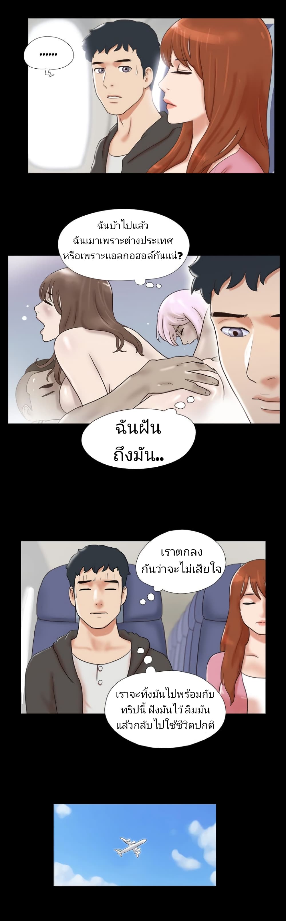17 Sex Fantasies page 4