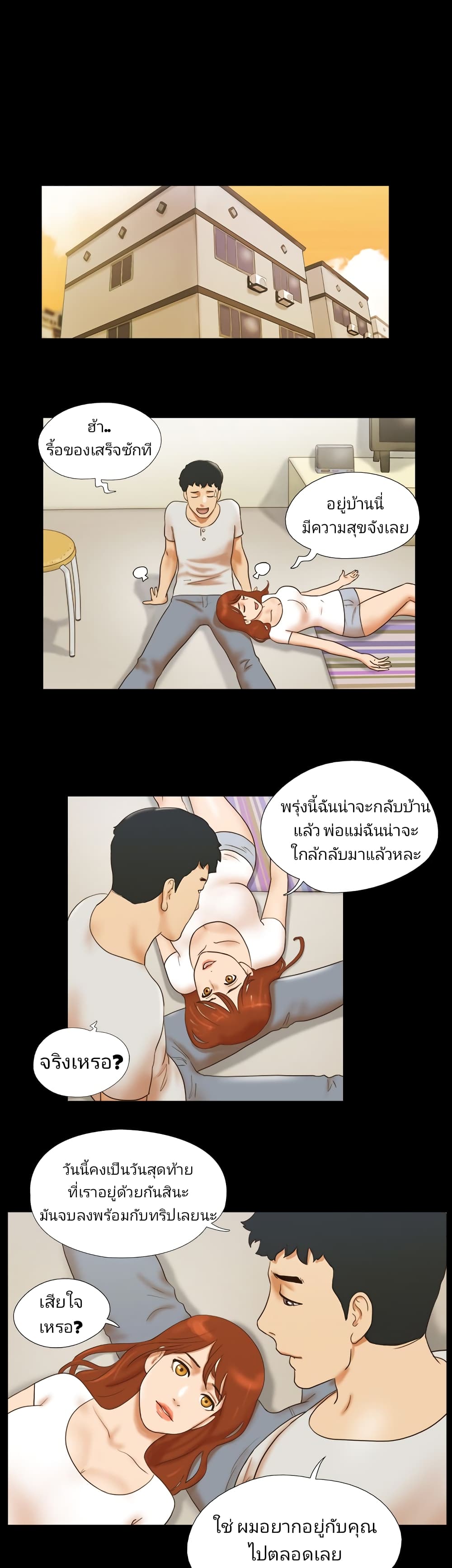 17 Sex Fantasies page 5
