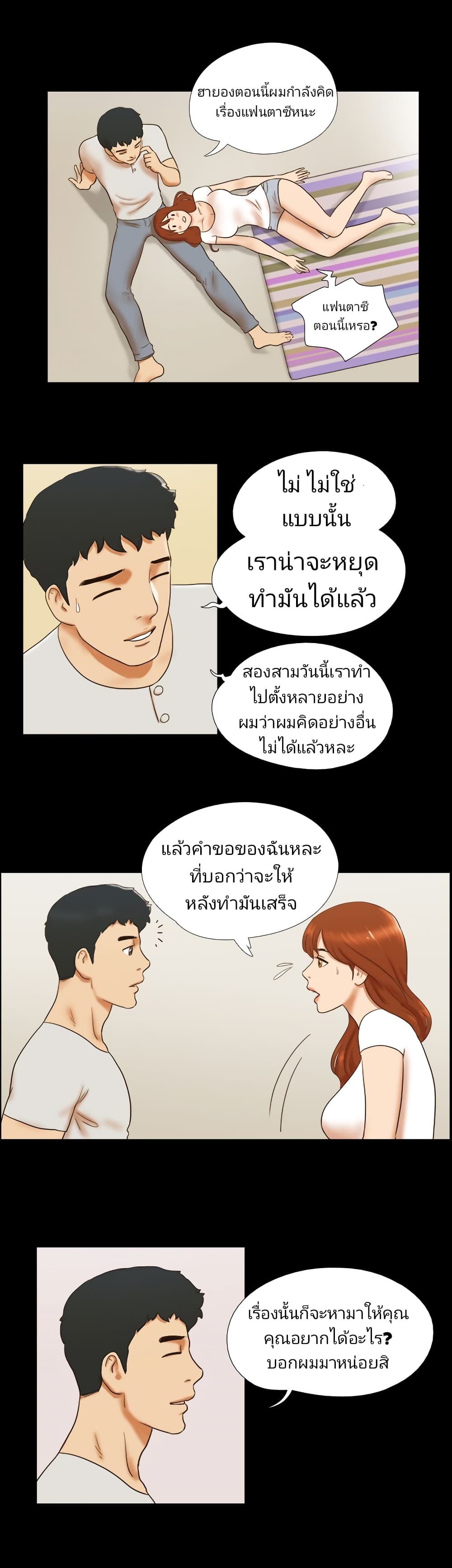17 Sex Fantasies page 7