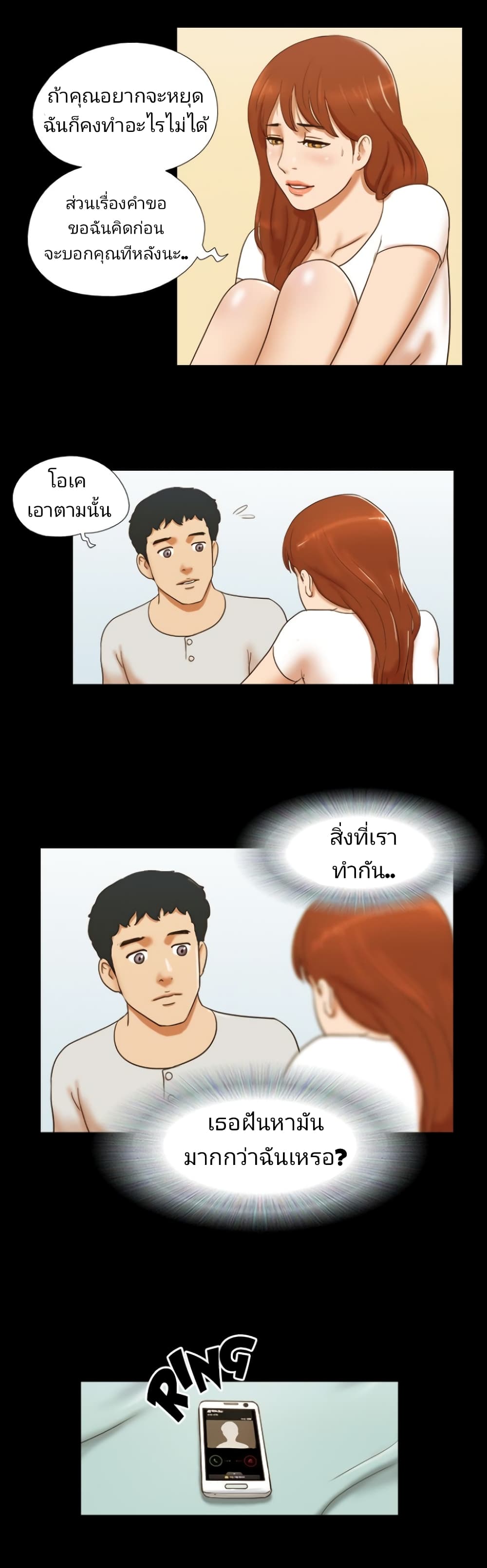 17 Sex Fantasies page 8