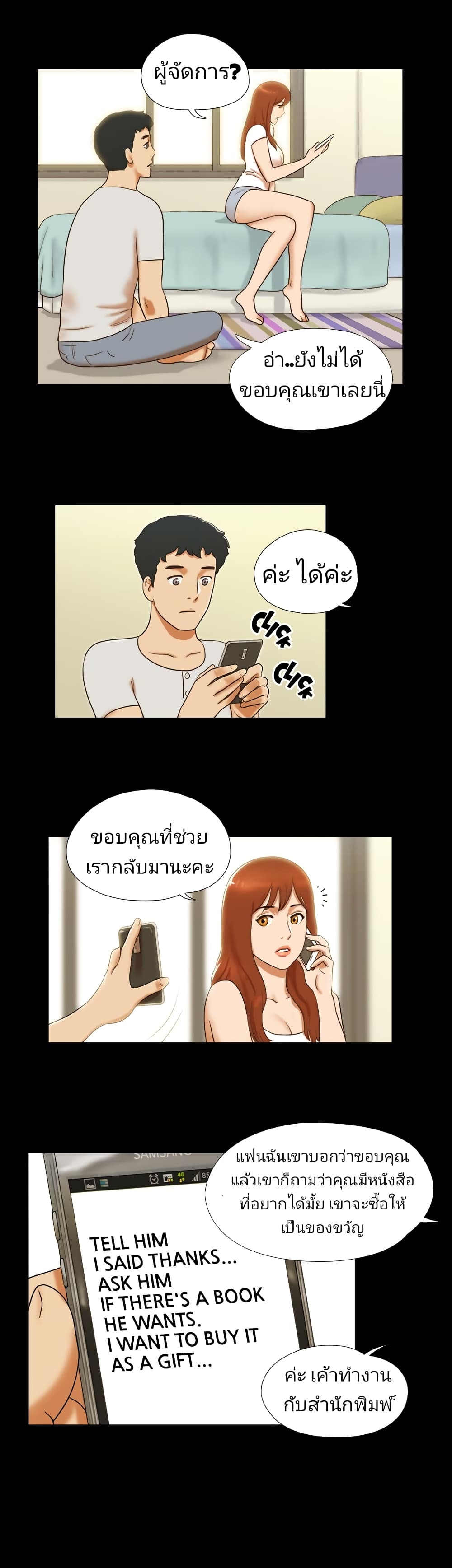 17 Sex Fantasies page 9