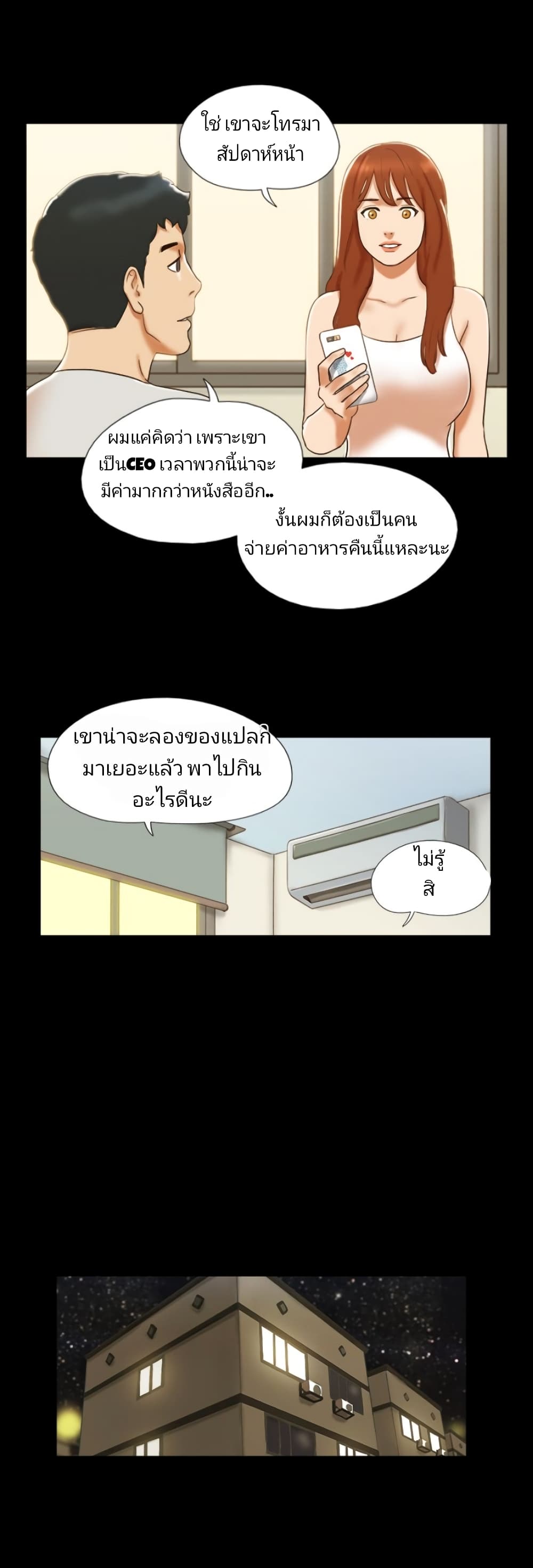 17 Sex Fantasies page 12