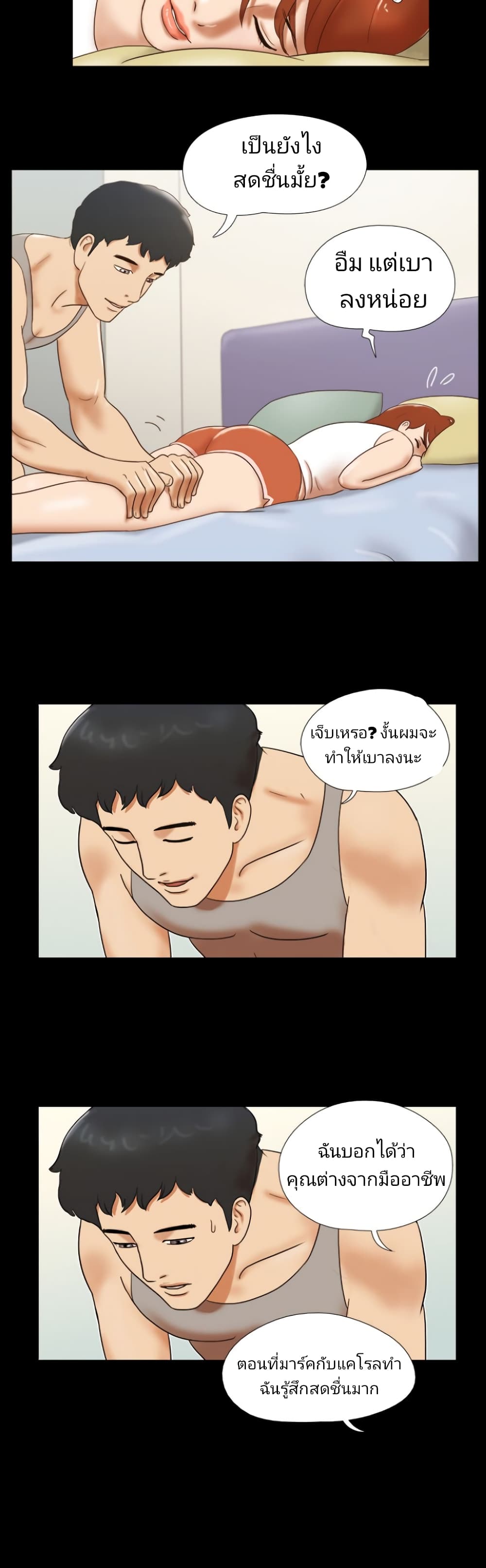 17 Sex Fantasies page 14