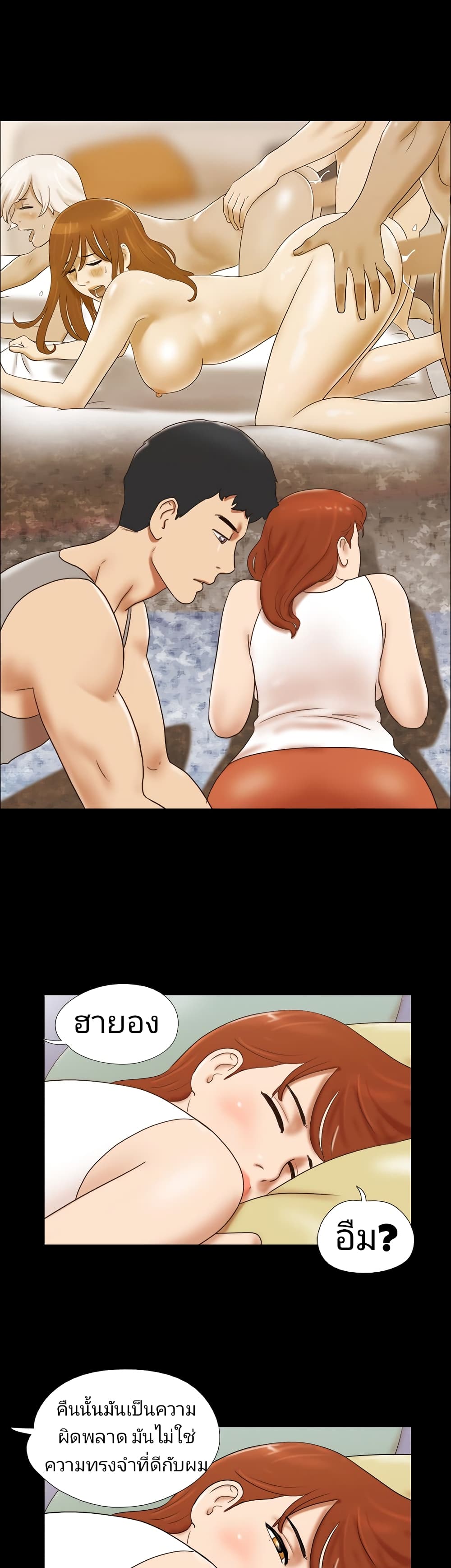17 Sex Fantasies page 15