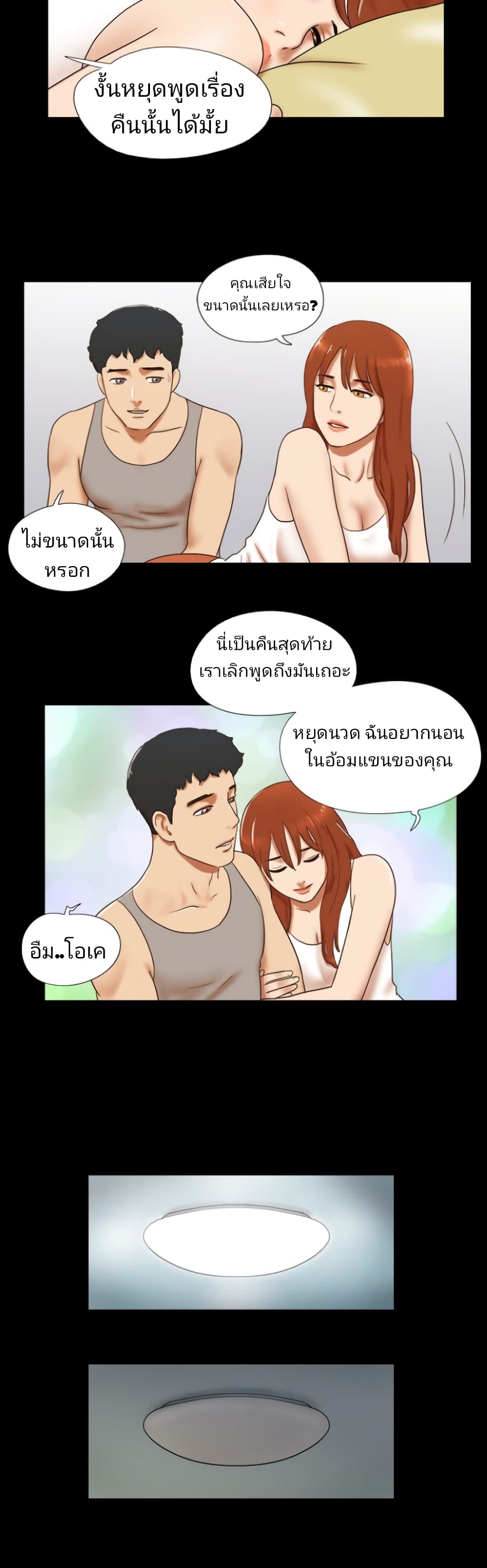 17 Sex Fantasies page 16