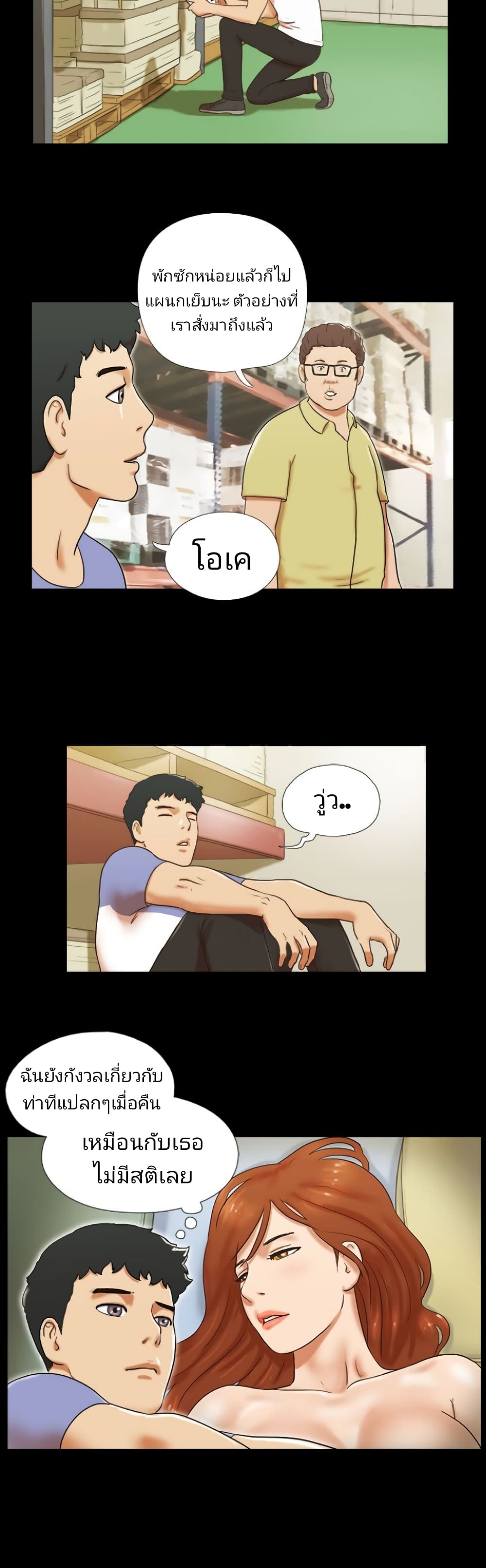 17 Sex Fantasies page 2