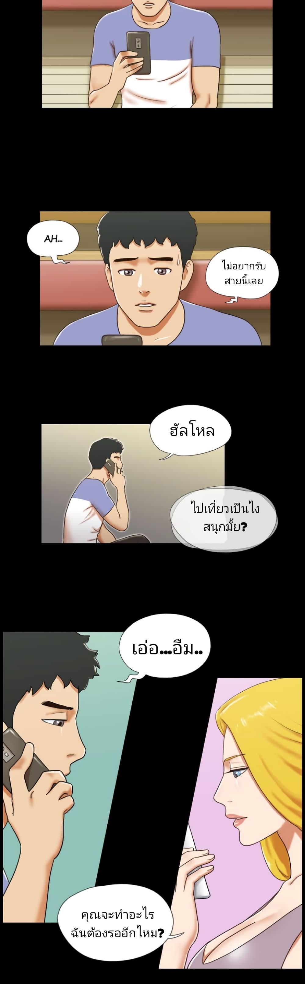 17 Sex Fantasies page 4