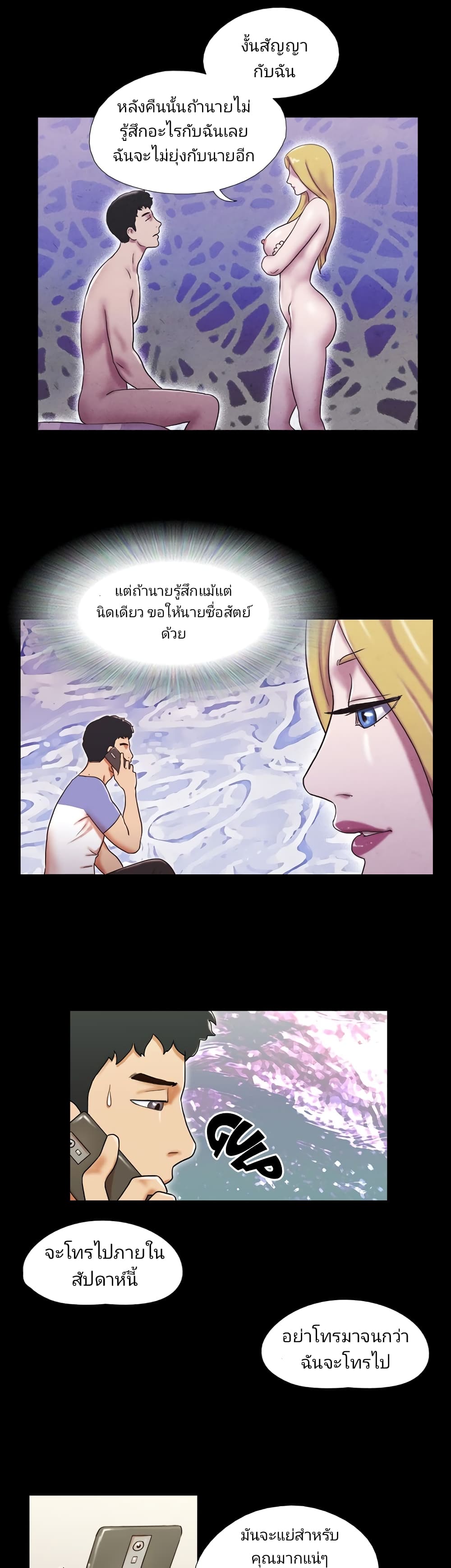 17 Sex Fantasies page 11