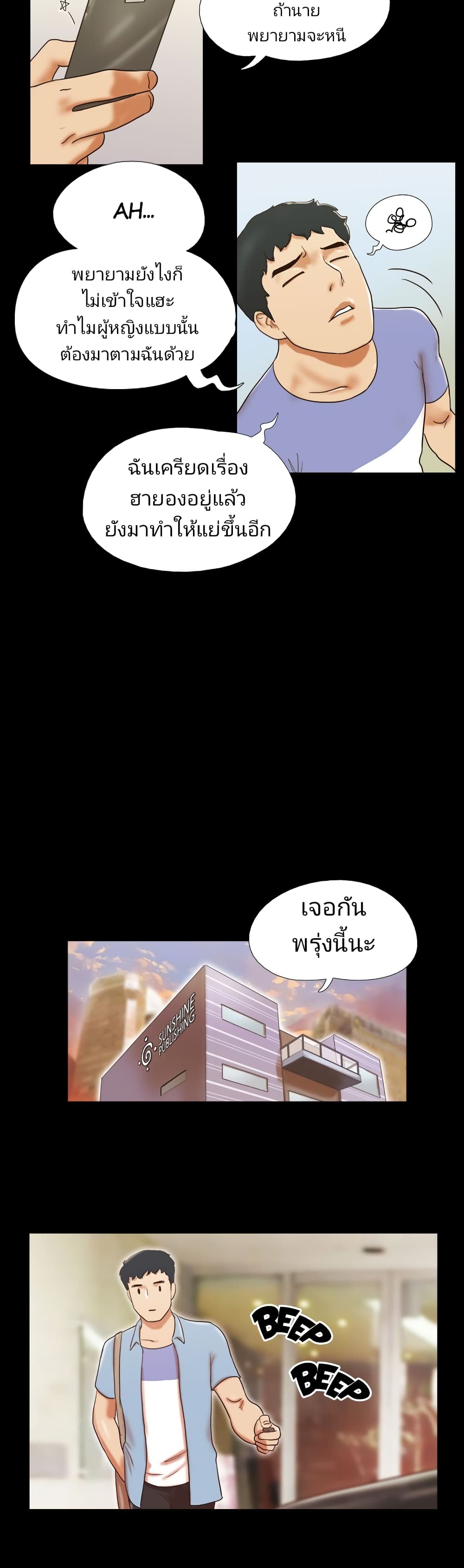 17 Sex Fantasies page 12