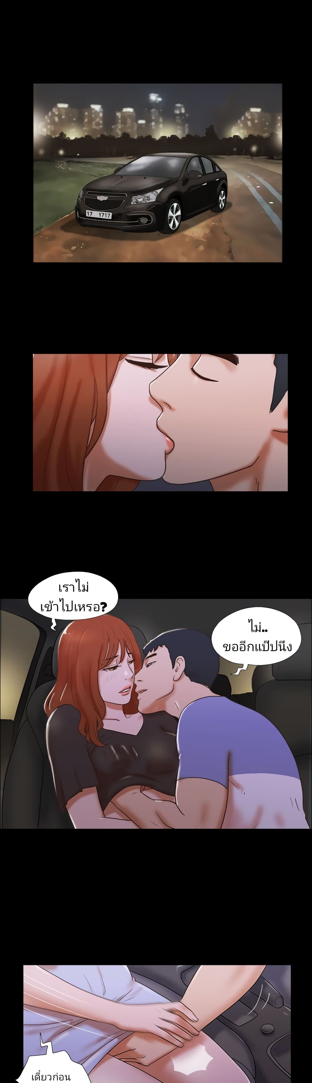 17 Sex Fantasies page 17