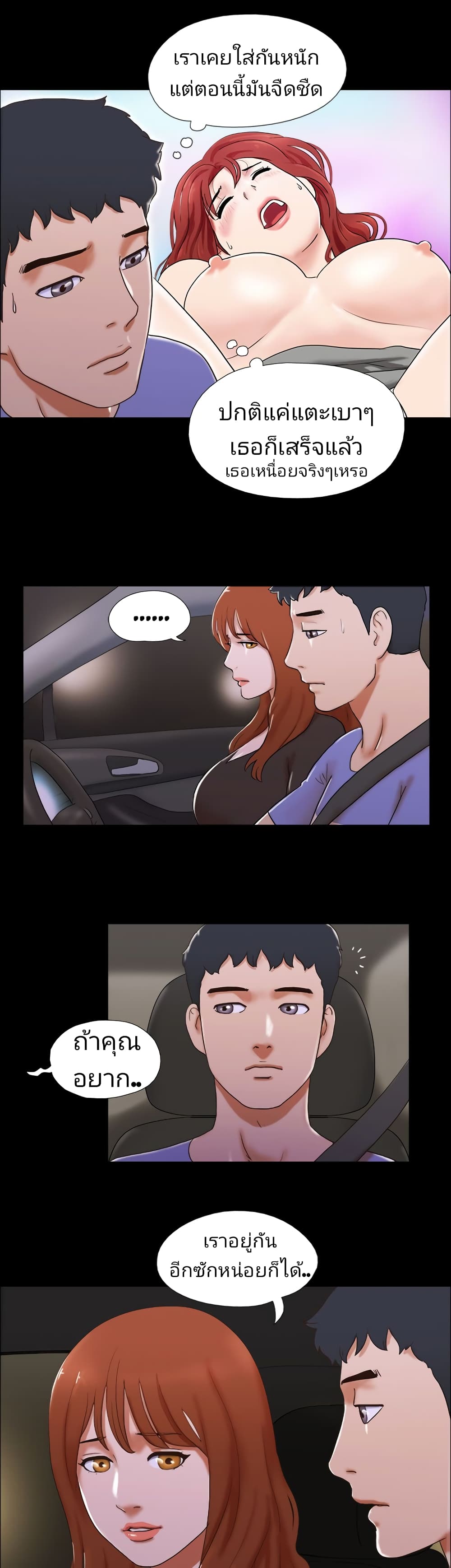 17 Sex Fantasies page 19