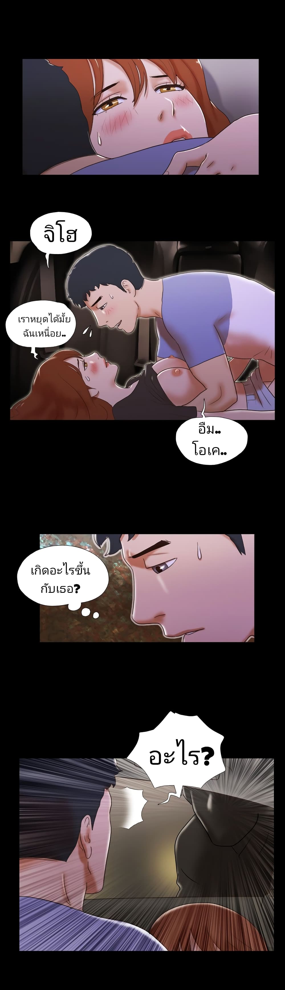 17 Sex Fantasies page 21