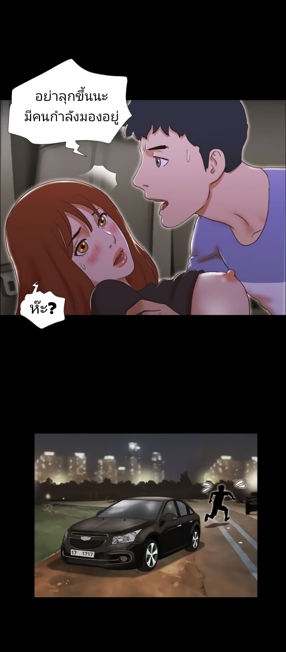 17 Sex Fantasies page 22
