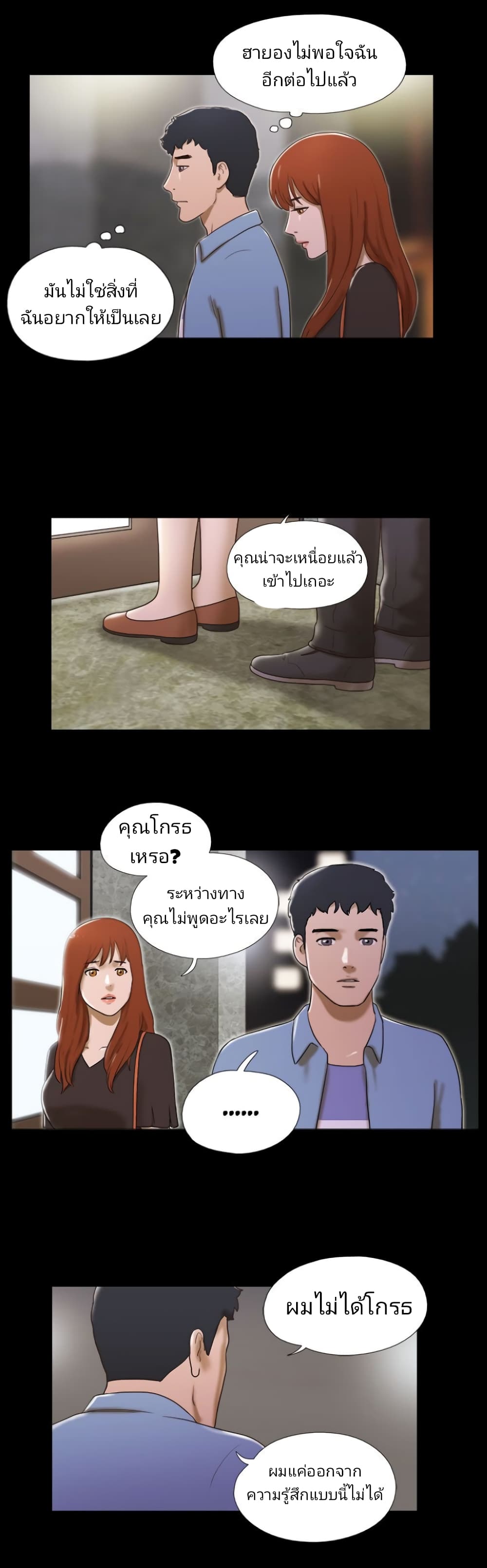 17 Sex Fantasies page 2