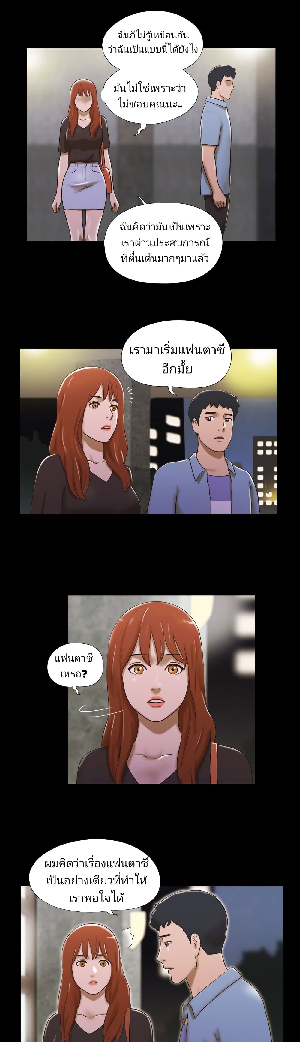 17 Sex Fantasies page 3
