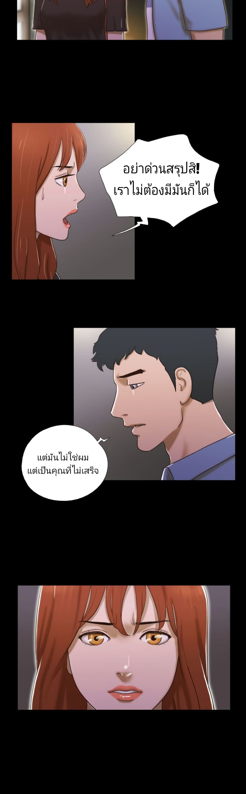 17 Sex Fantasies page 4