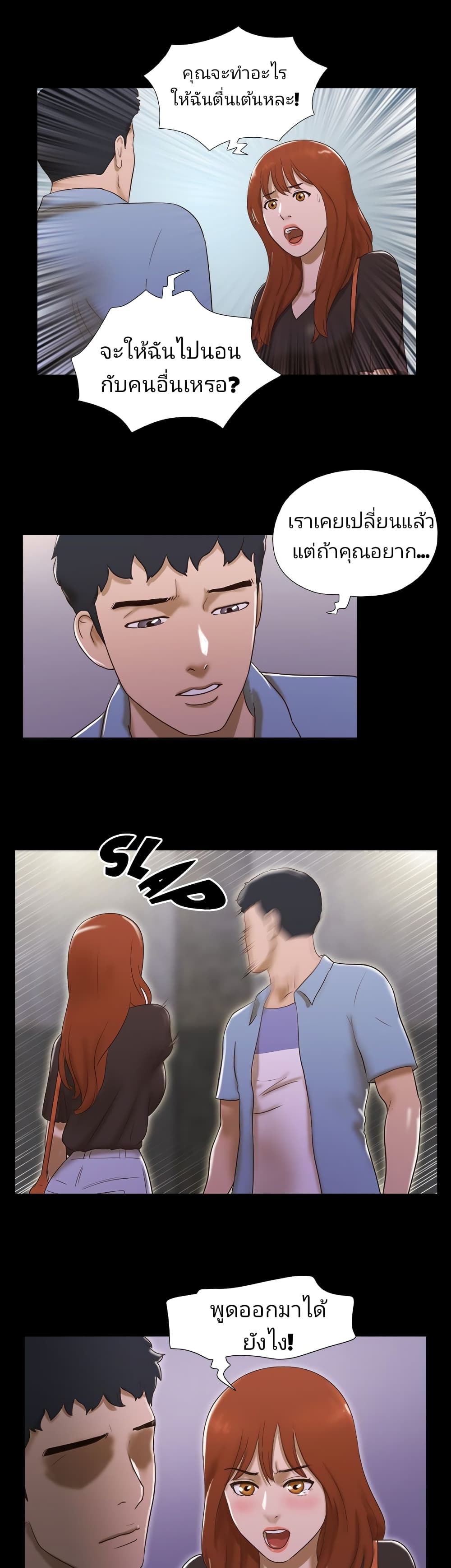 17 Sex Fantasies page 5