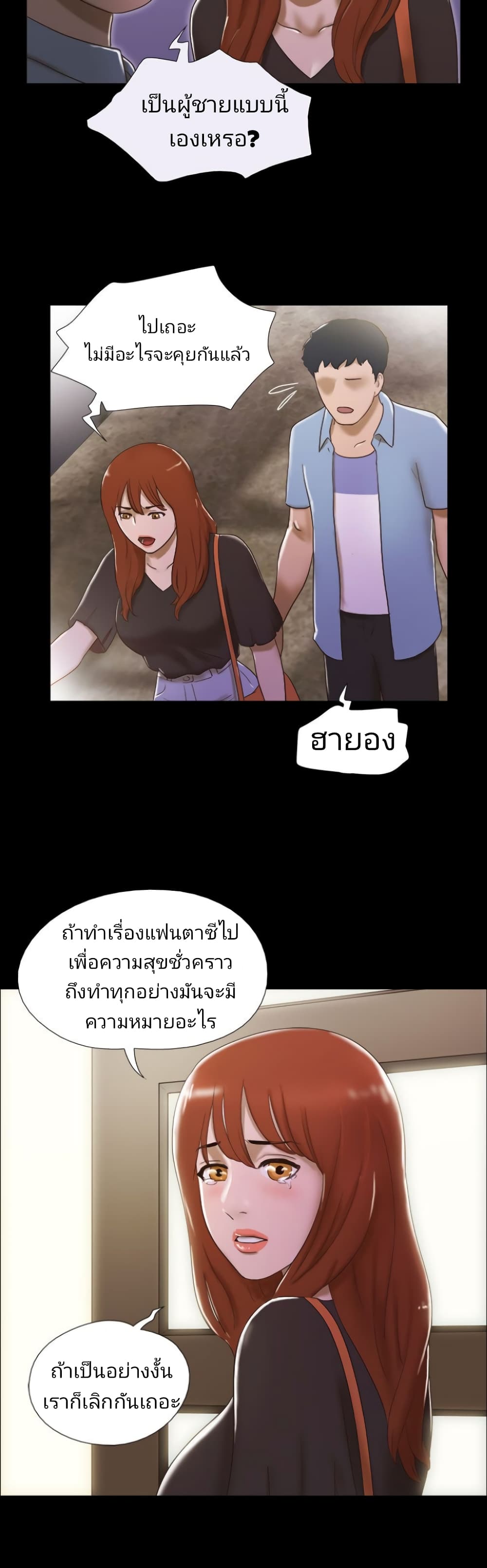 17 Sex Fantasies page 6