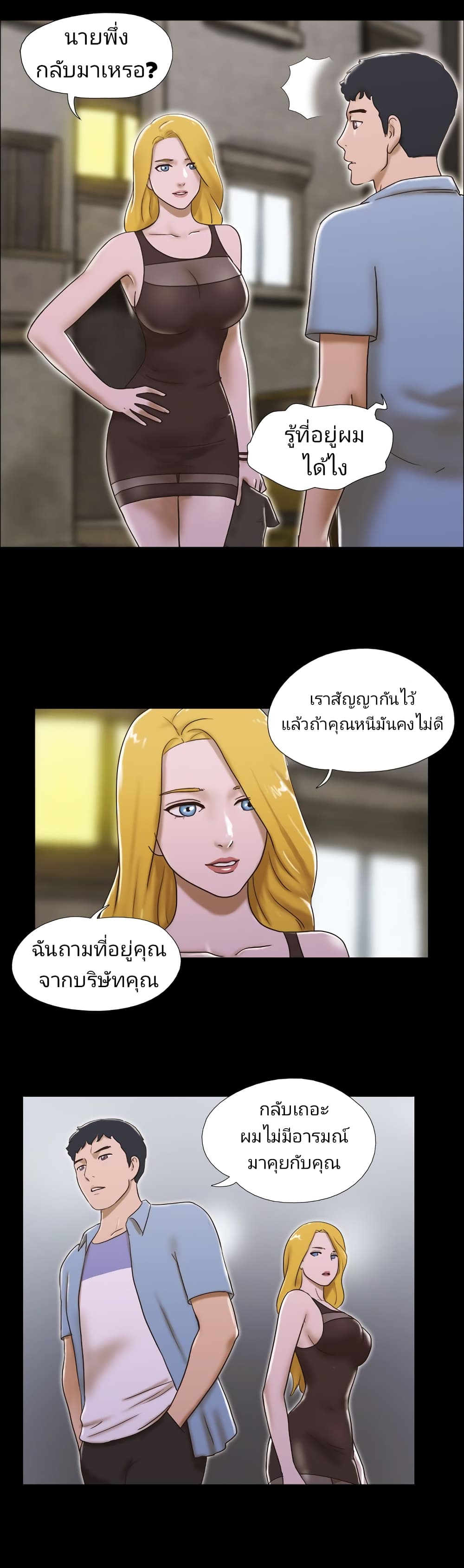 17 Sex Fantasies page 8