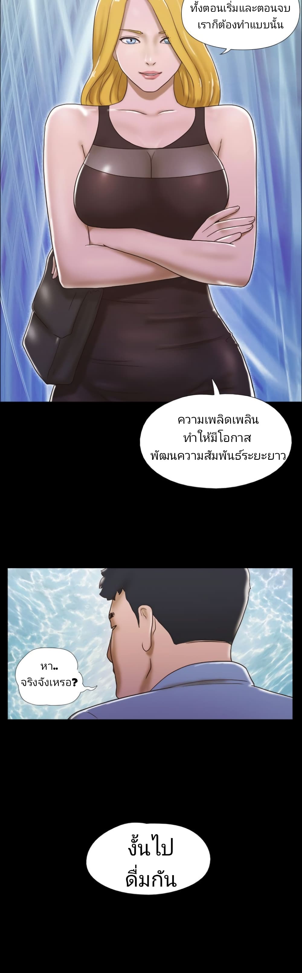 17 Sex Fantasies page 10