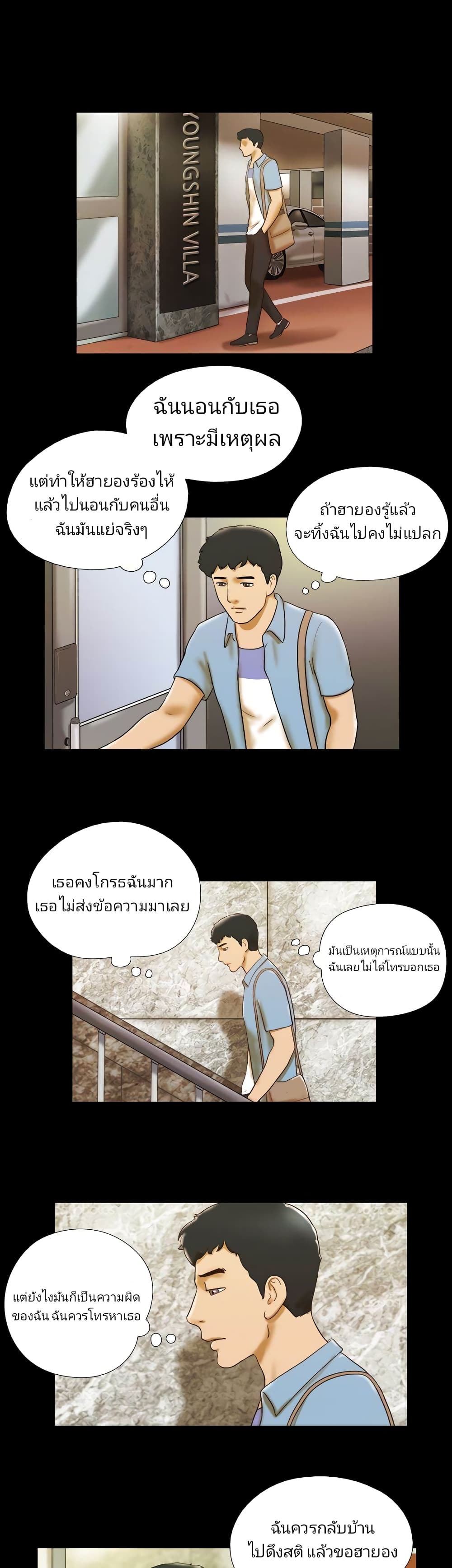 17 Sex Fantasies page 2