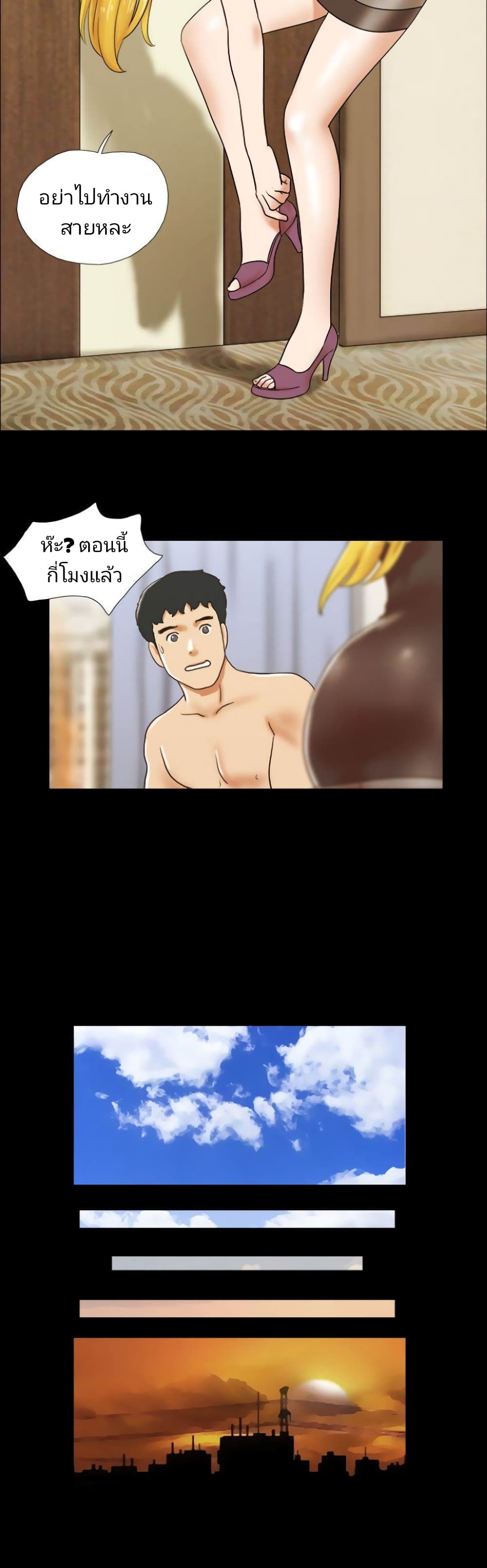 17 Sex Fantasies page 5