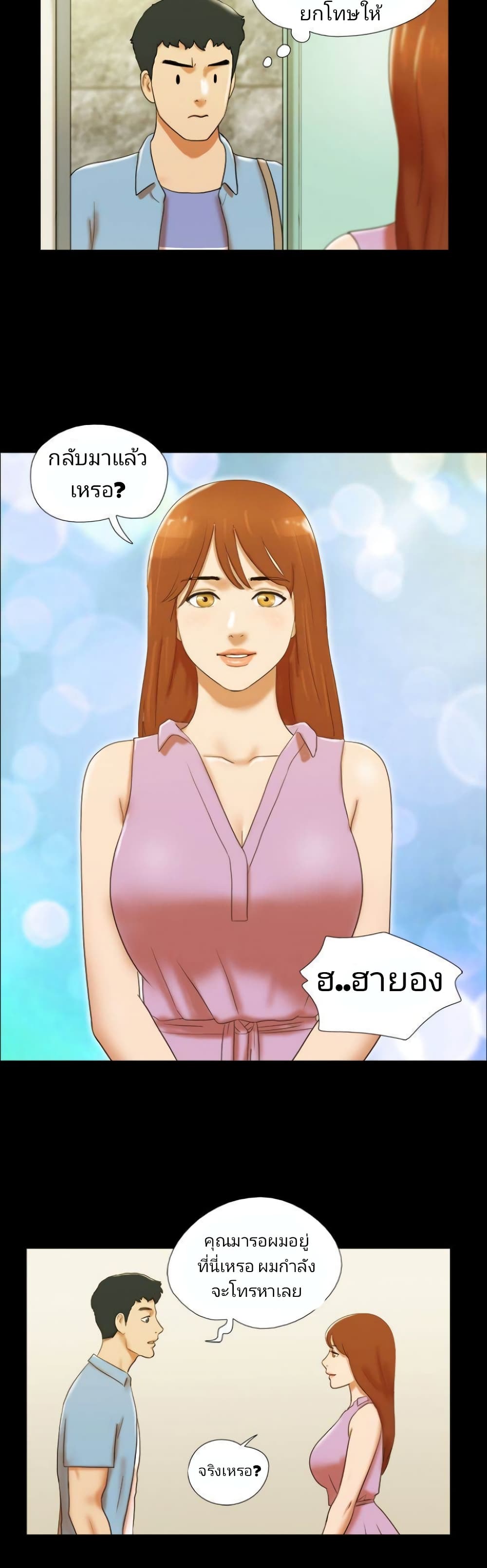 17 Sex Fantasies page 6