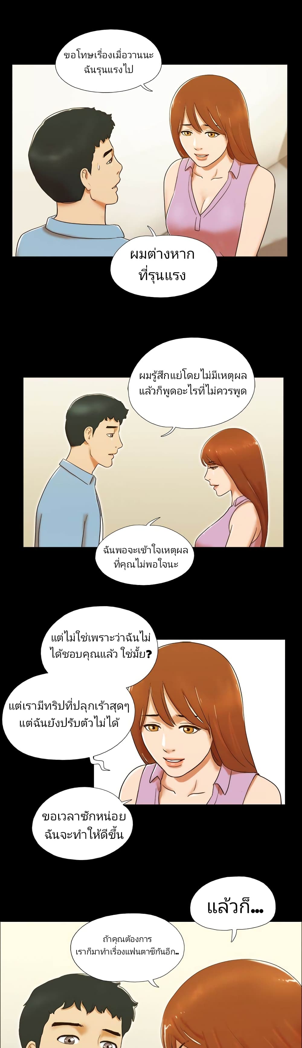 17 Sex Fantasies page 7