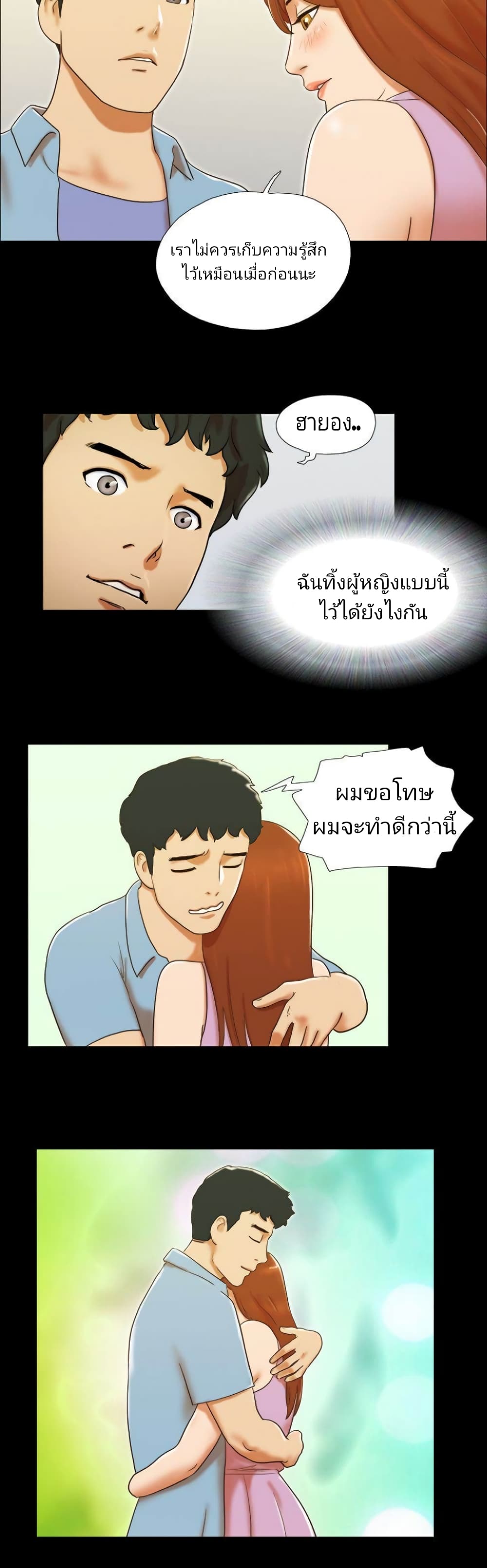 17 Sex Fantasies page 8