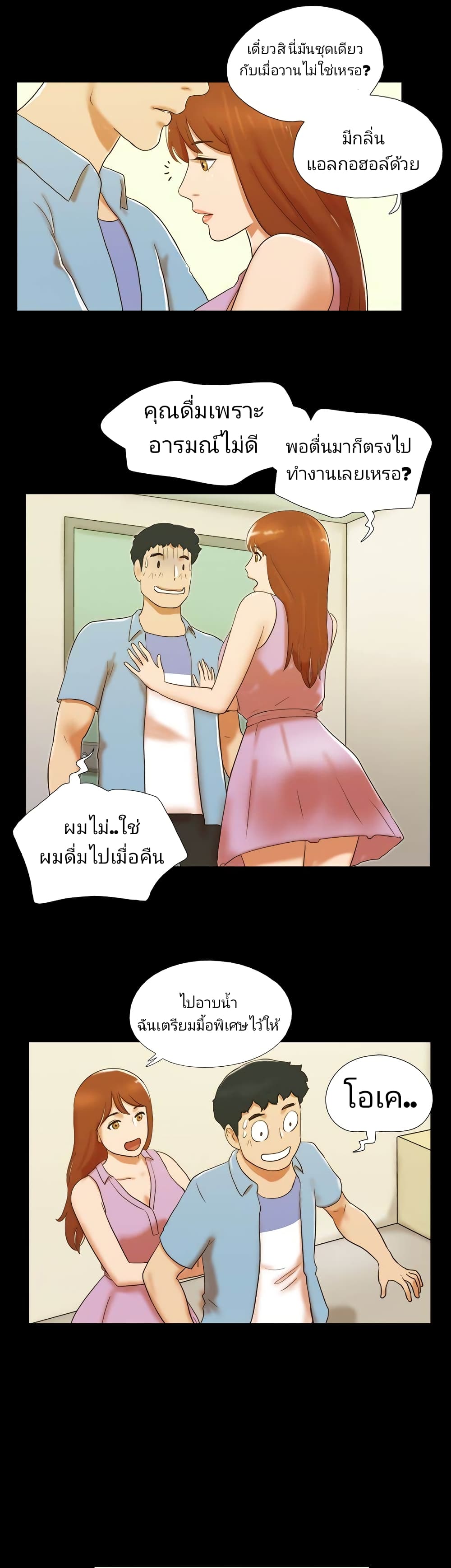 17 Sex Fantasies page 9