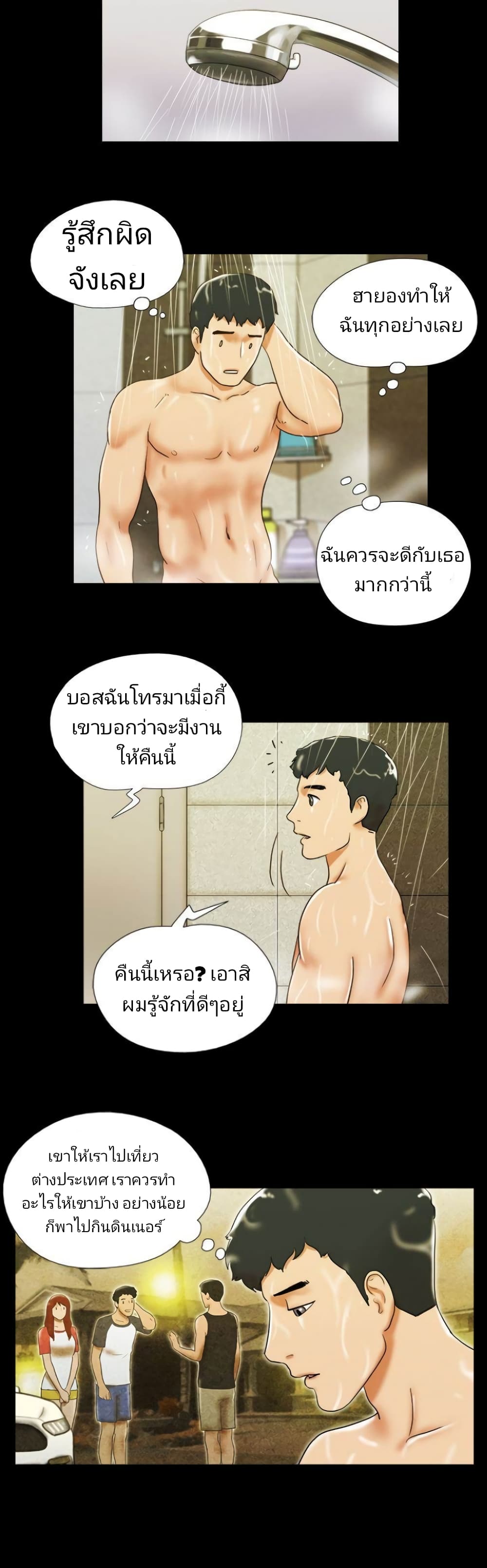 17 Sex Fantasies page 10