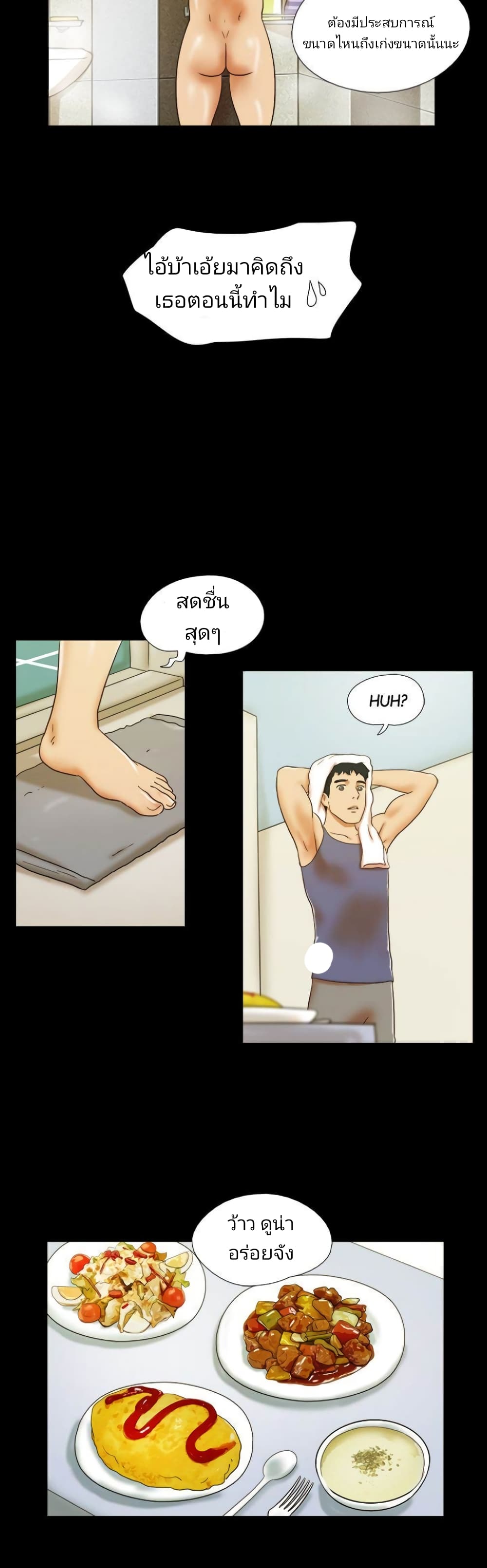 17 Sex Fantasies page 12
