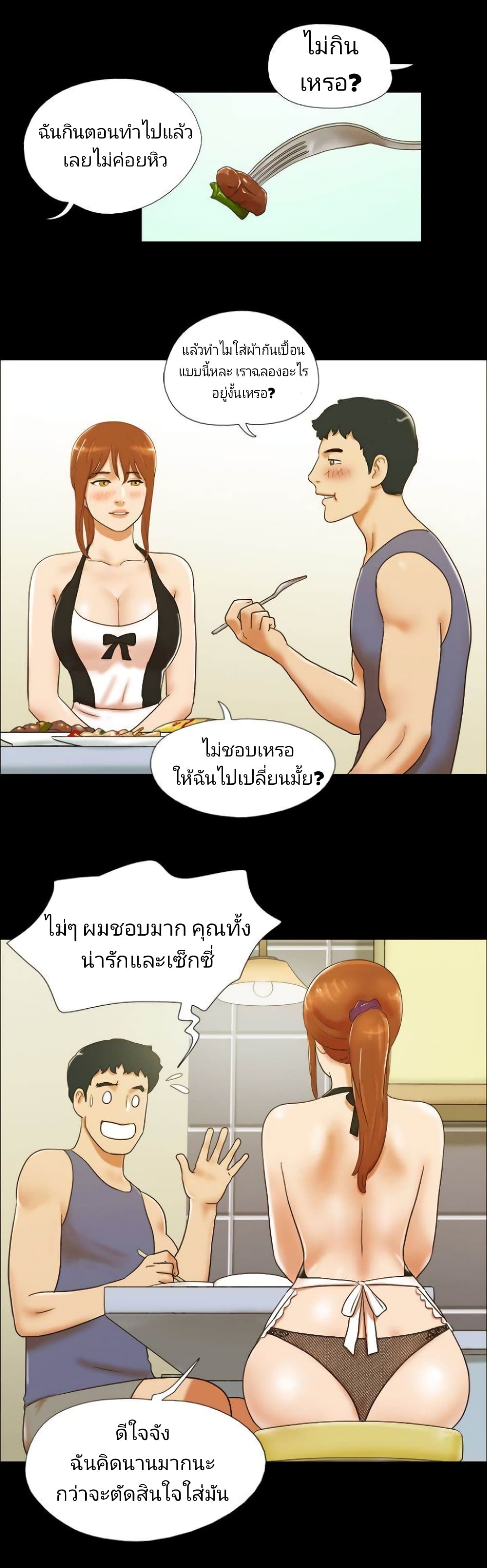 17 Sex Fantasies page 14