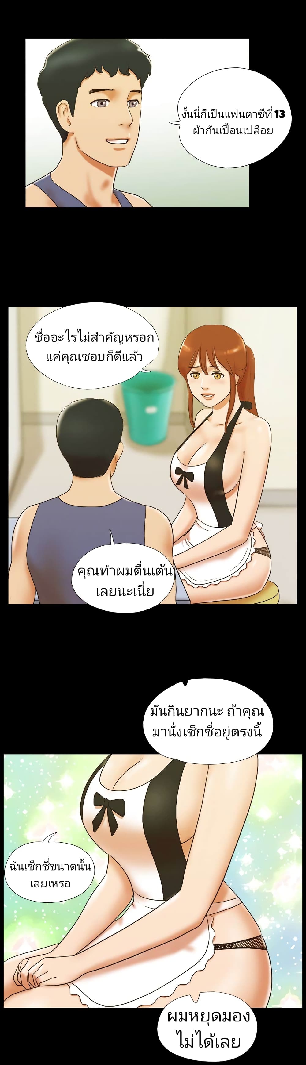 17 Sex Fantasies page 15