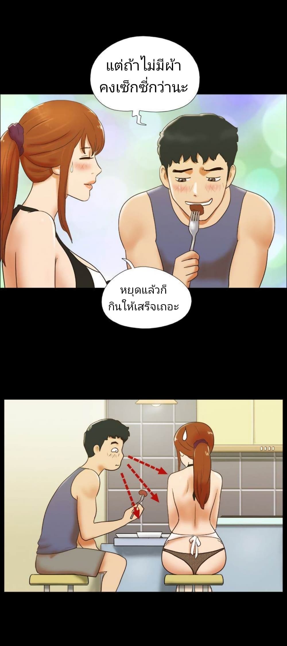 17 Sex Fantasies page 16