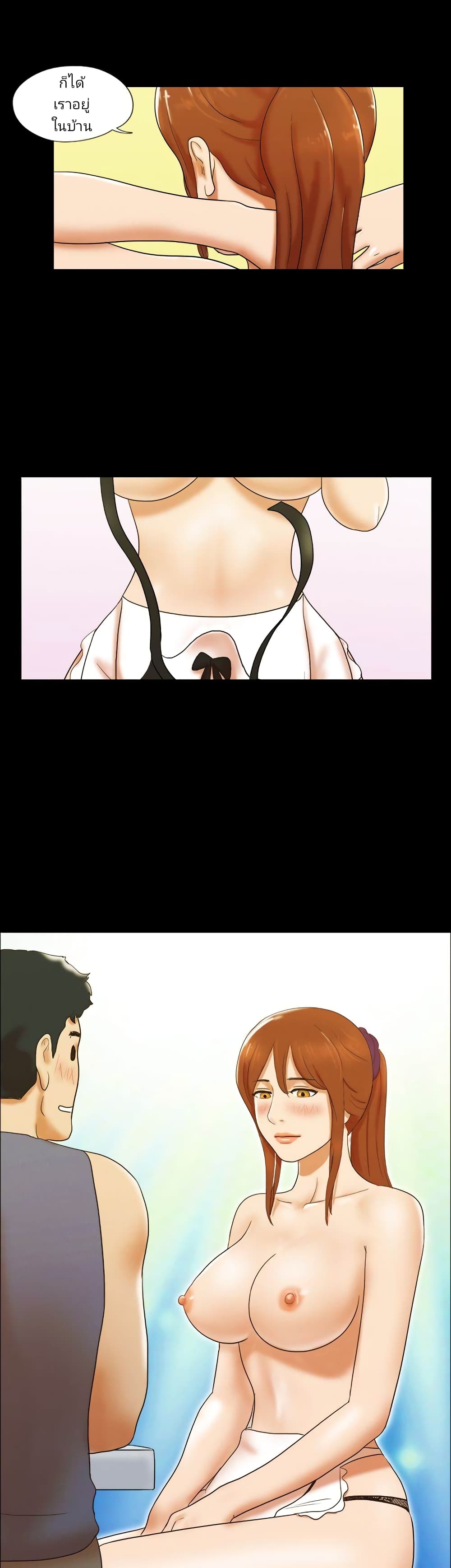 17 Sex Fantasies page 17