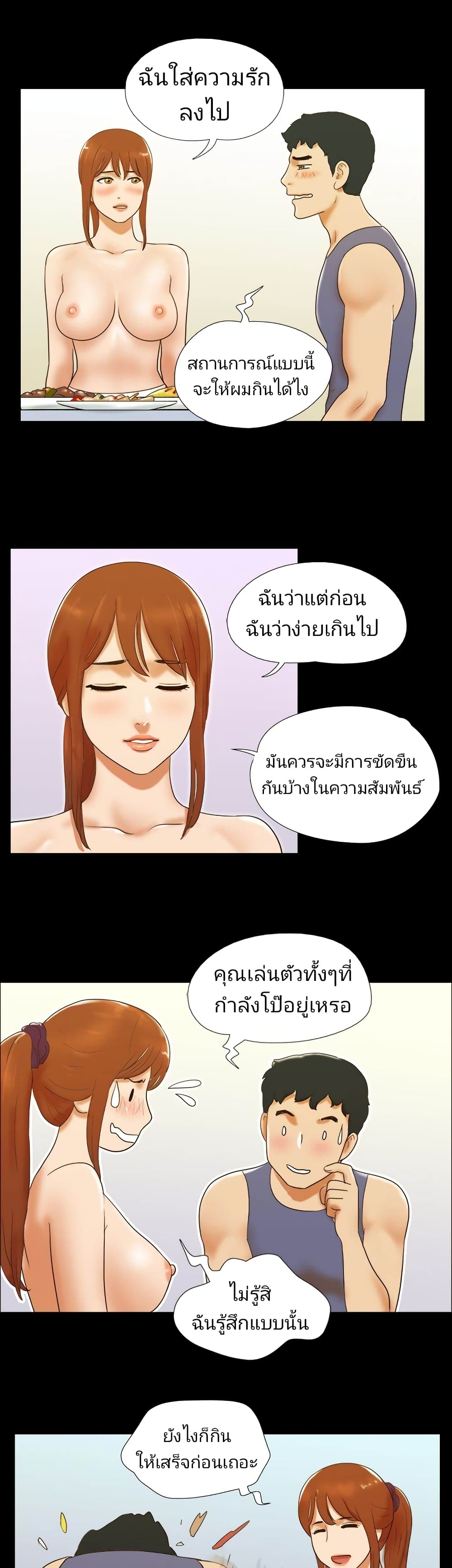 17 Sex Fantasies page 19