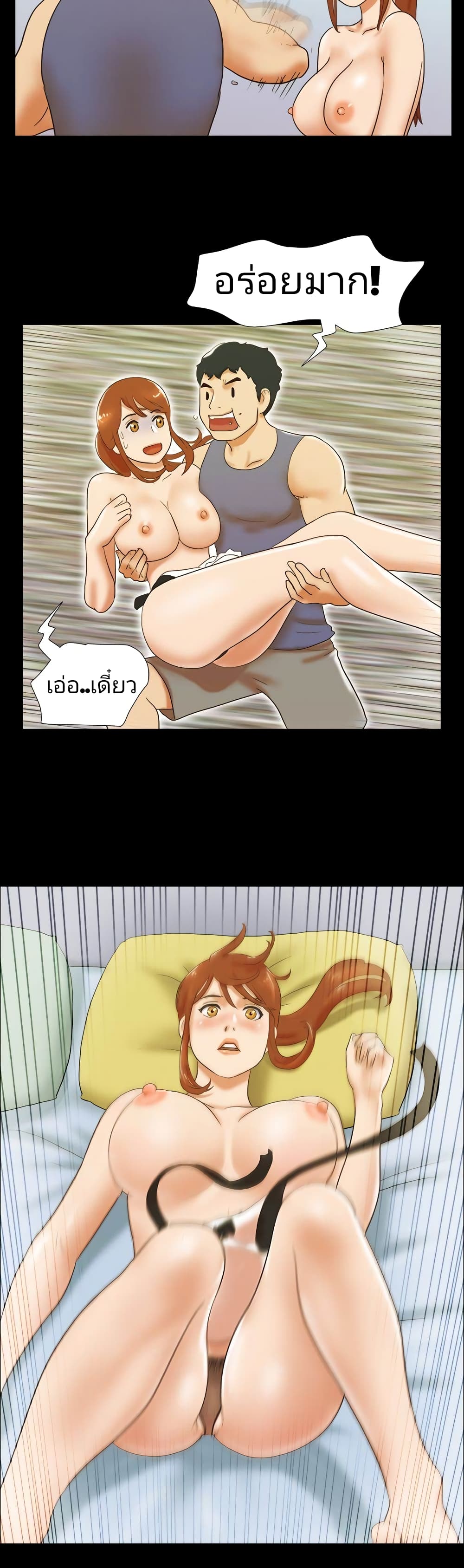17 Sex Fantasies page 20