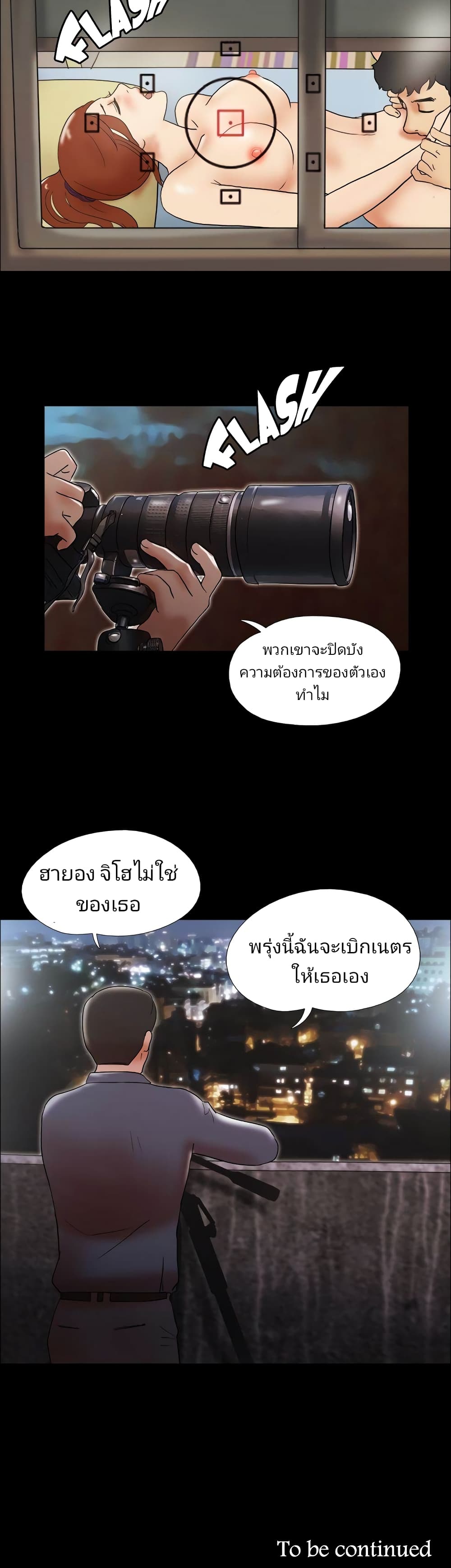 17 Sex Fantasies page 22