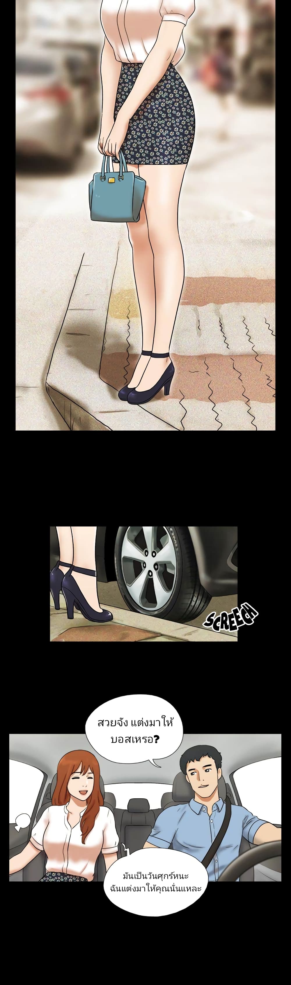 17 Sex Fantasies page 2