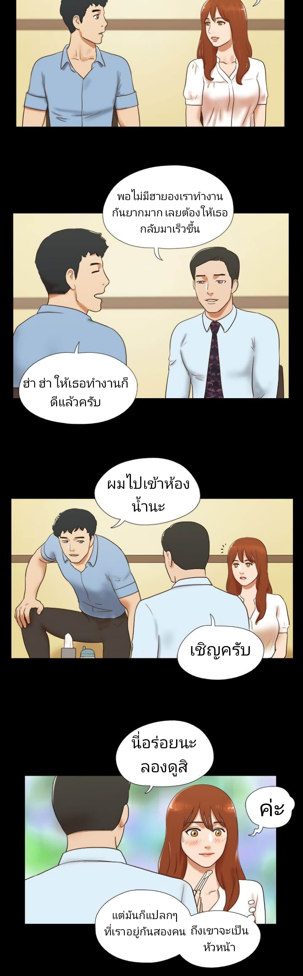 17 Sex Fantasies page 4