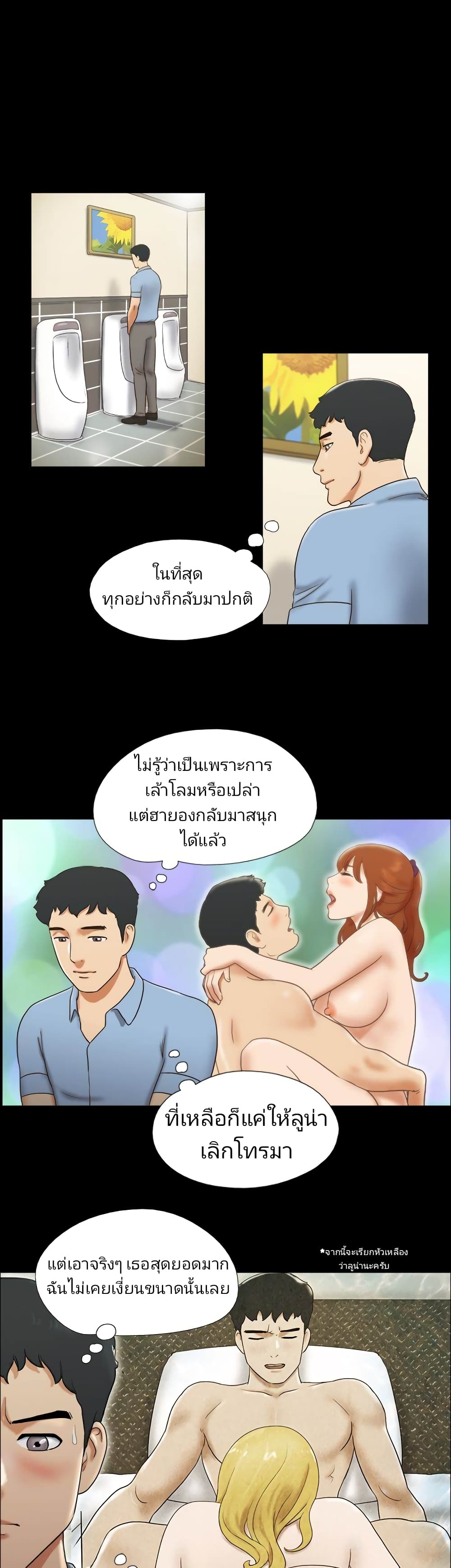 17 Sex Fantasies page 5