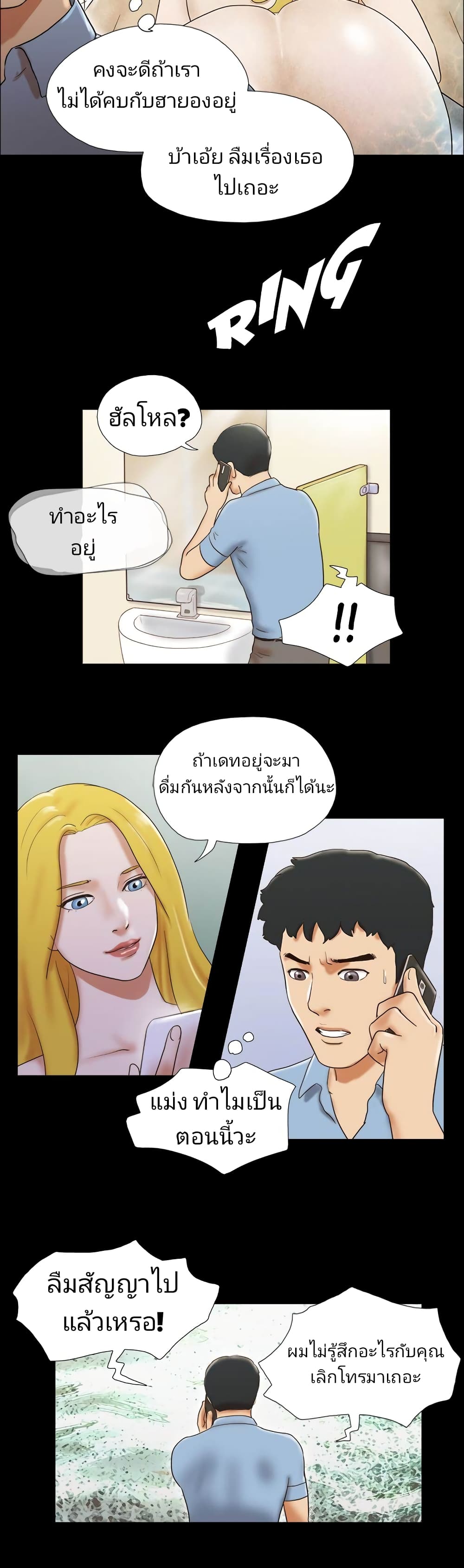 17 Sex Fantasies page 6