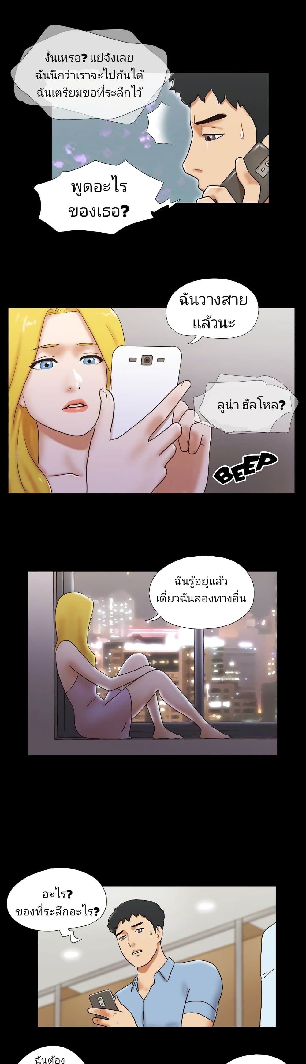 17 Sex Fantasies page 7
